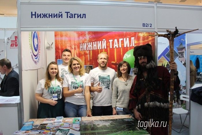 Нижний Тагил представлен на выставке «Expotravel-2018»