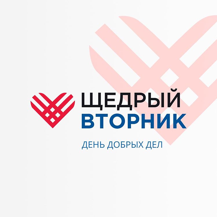 Свердловская область присоединится к международной акции #ЩедрыйВторник