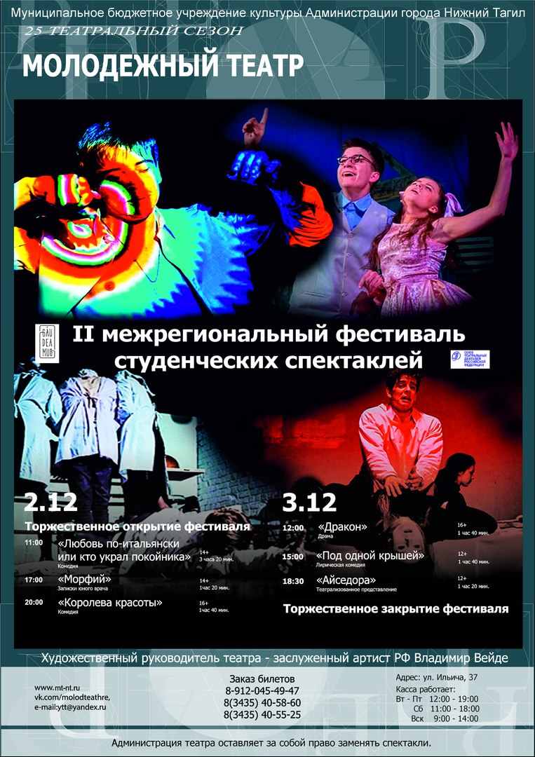 «Gaudeamus» снова в Нижнем Тагиле!