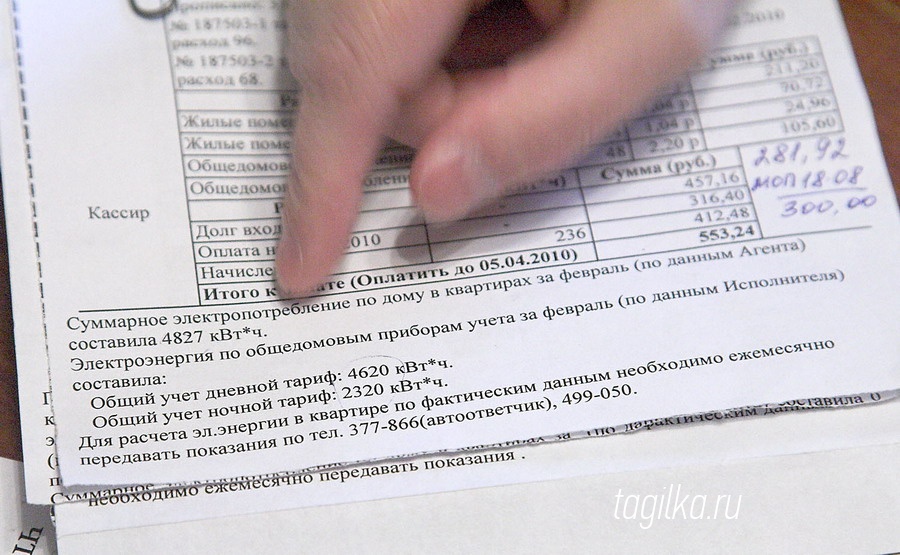 Минстрой рассматривает инициативу не увеличивать тарифы за услуги ЖКХ с 1 июля