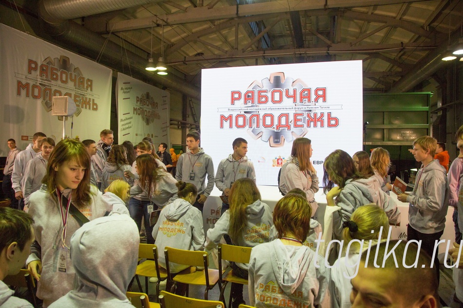 Молодежный форум.