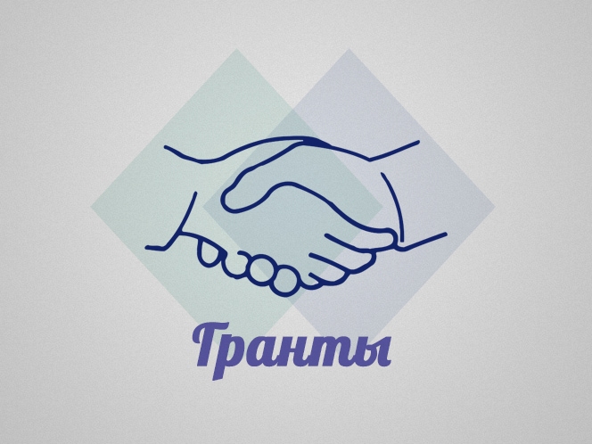 Уральские НКО могут поучаствовать в конкурсах грантов