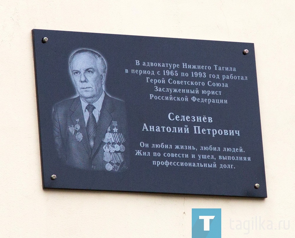 Будущий заслуженный юрист РСФСР Анатолий Селезнев родился 29 января 1923 года в деревне Ярушниковы (Кировская области). С 1936 года жил в Нижнем Тагиле, закончил девять классов в школе № 32. В январе 1942 года был призван на службу в Рабоче-крестьянскую Красную Армию. В том же году он окончил Камышловское военное училище. С февраля 1944 года - на фронтах Великой Отечественной войны, командовал взводом 766-го стрелкового полка 217-й стрелковой дивизии 48-й армии 1-го Белорусского фронта. Отличился во время освобождения Минской области Белорусской ССР.

27 июня 1944 года взвод Селезнева в числе первых переправился через реку Ола в районе села Микуличи Бобруйского района и принял участие в боях за захват и удержание плацдарма на его западном берегу, уничтожив автомашину и около взвода вражеских солдат и офицеров, а также захватив обоз. 3 июля 1944 года в бою за деревню Узляны Руденского района Селезнев заменил собой выбывшего из строя командира роты. Под его руководством рота отразила шесть немецких контратак, Селезнев лично уничтожил более 20 солдат и офицеров противника.

Указом Президиума Верховного Совета СССР от 24 марта 1945 года лейтенант Анатолий Селезнев был удостоен высокого звания Героя Советского Союза с вручением ордена Ленина и медали «Золотая Звезда».

В 1947 году в звании капитана Селезнев был уволен в запас. Вернулся в Нижний Тагил. После окончания Свердловского юридического института работал судьей, адвокатом, юрисконсультом. Был также награжден орденами Красного Знамени, Александра Невского и Отечественной войны первой степени, рядом медалей.