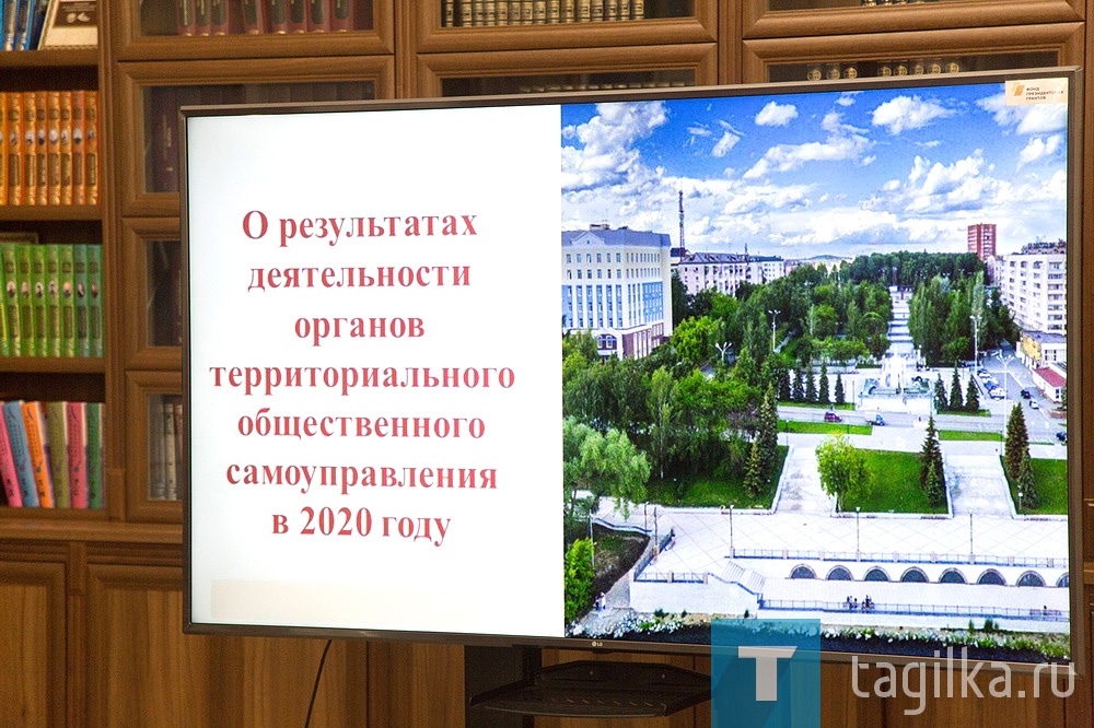 В читальном зале Центральной городской библиотеки подвели итоги деятельности нижнетагильских ТОСов. Активисты общественных самоуправлений представили видеодайджест самых ярких и заметных достижений этого года и поделились опытом благотворительной деятельности.