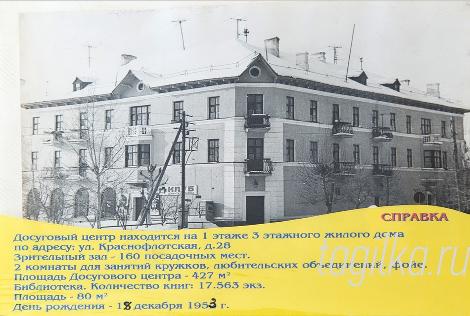 В этом году исполняется 20 лет с тех пор, как перестал суще-
ствовать Нижнетагильский цементный завод – предприятие, с ко-
торым связало свой трудовой путь не одно поколение тагильчан.
С той поры произошли перемены и в принадлежавшем заводу
Доме культуры поселка Сухоложский. Его сотрудники рассказали
о том, как им жилось при цементном заводе и как их передавали с
рук на руки после его закрытия. 