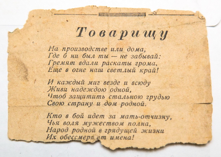 Война и мир семьи Тучковых
