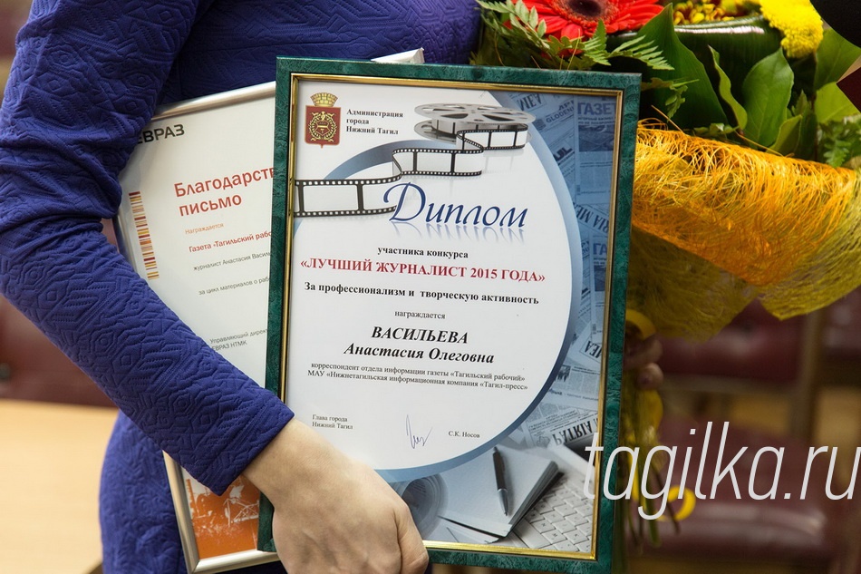 Лучший журналист 2015 года