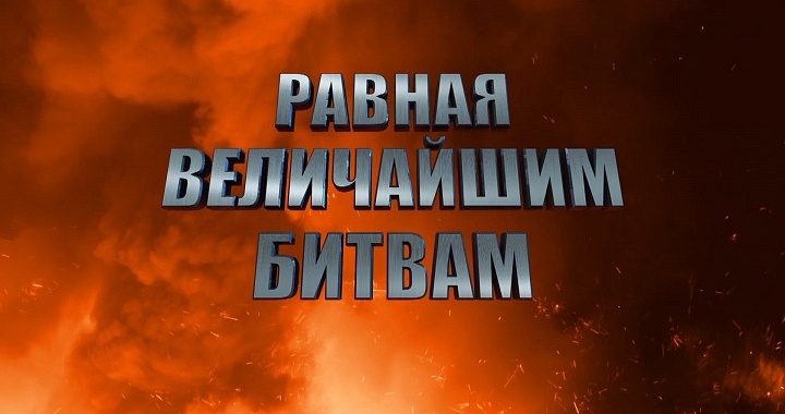 Фильм, снятый при участии уралвагонзаводцев, удостоен престижных премий