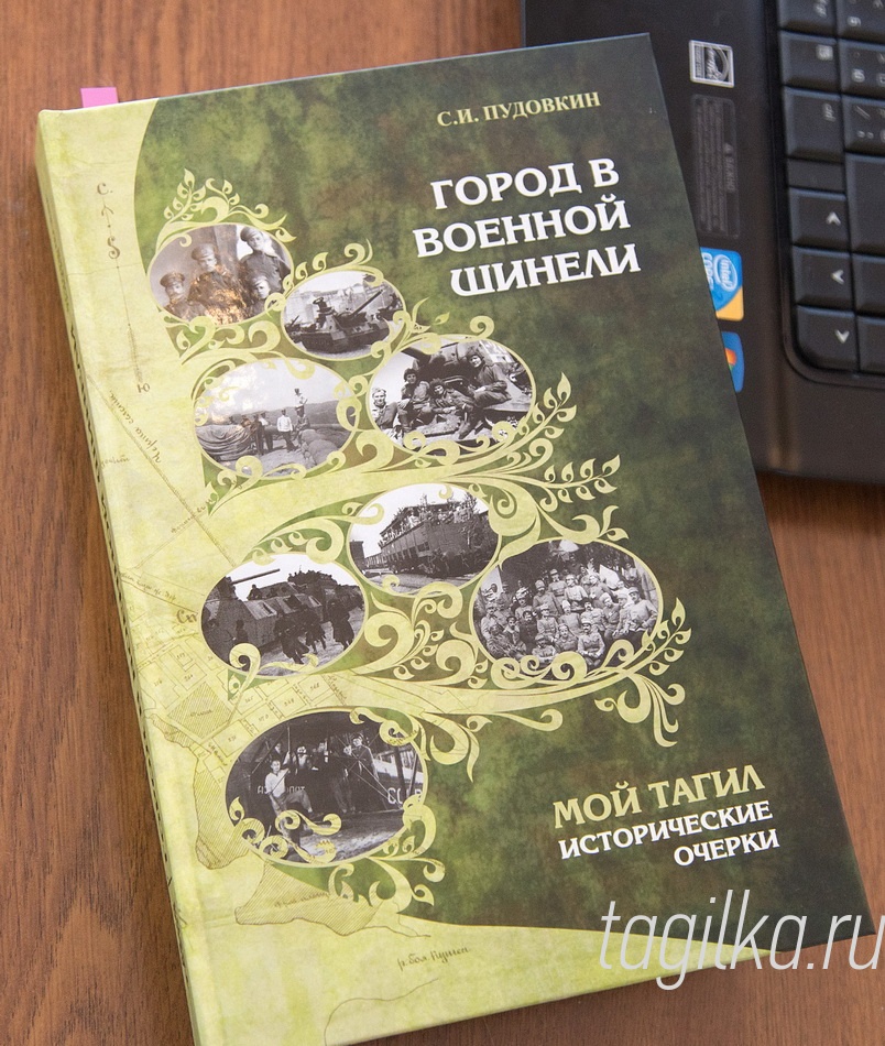 «Город в военной шинели».