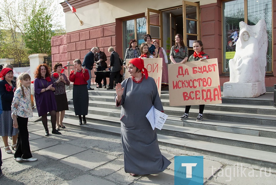 Музей изобразительных искусств объявил «Революцию в искусстве», которую и начал с арт-митинга, где с трибуны звучали призывы: «Музеи всех стран, объединяйтесь!», «Даешь повышение посещаемости!», «Искусство – в массы!»… Научных сотрудников тагильчане легко узнавали по красным косынкам и пионерским галстукам, а всем посетителям прикалывали на одежду красные революционные бантики.