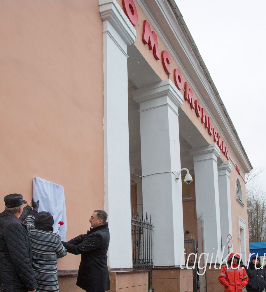 Открытие мемориальных досок на Комсомольской проходной НТМК