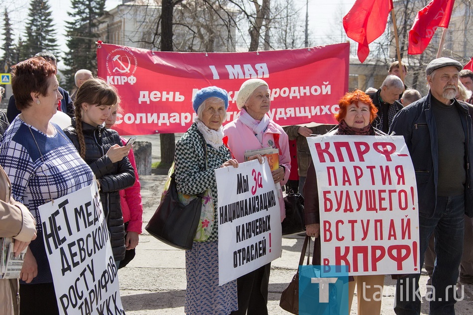 В Нижнем Тагиле празднуют Первомай. Митинг КПРФ.