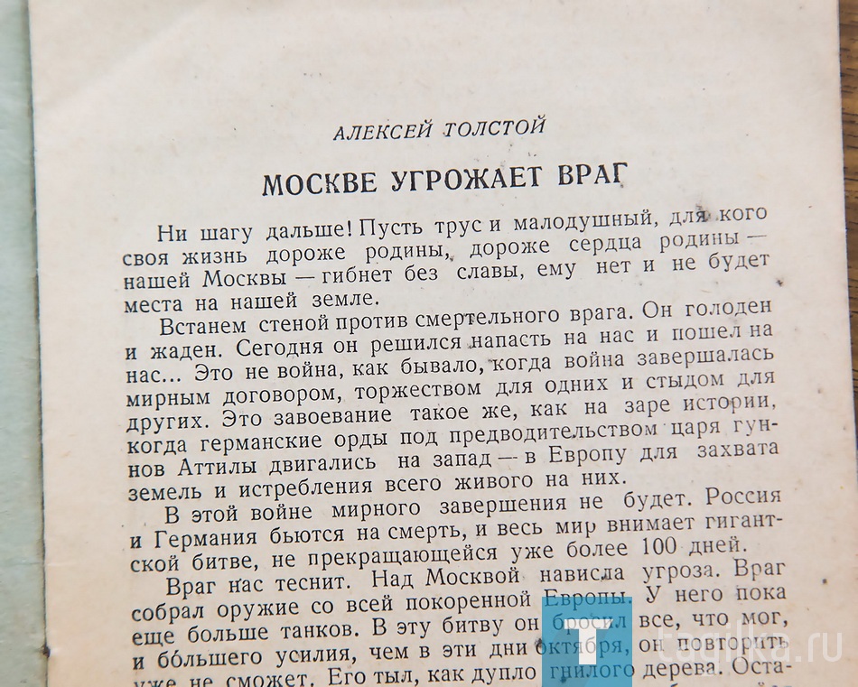"Хмурый сорок первый..."