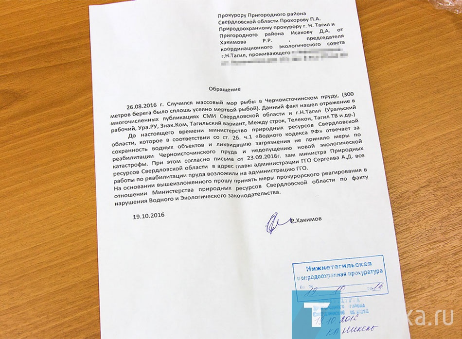 В природоохранной прокуратуре «ТР» сообщили, что письмо общественника направлено в прокуратуру Свердловской области. «Заявление содержит требование принять меры прокурорского реагирования в отношении неподнадзорного нам ведомства», - отметил Нижнетагильский межрайонный природоохранный прокурор Денис Исаков.

Он сообщил, что в отношении директора ООО «Водоканал-НТ», которое эксплуатирует водоем, в октябре дополнительно возбуждено дело об административном правонарушении за превышение допустимых концентраций химических веществ, которые попадают в пруд. В августе компания уже привлекалась к административной ответственности за нарушения правил водопользования. 

Кроме того, 11 октября прокуратура внесла в адрес главы Нижнего Тагила представление в связи с не полным исполнением «Водного кодекса» и федерального закона «О водоснабжении и водоотведении». 

«Несмотря на то, что пруд находится за пределами Тагила и является федеральной собственностью, администрация, хотя и не должна в силу прямого указания закона заниматься чисткой пруда, но должна обеспечить граждан водой, отвечающей санитарным правилам, и выбрать способы для достижения этой целы. Например, есть решение суда, обязывающее мэрию восстановить защитную дамбу на Черноисточинском пруду, которая находится в муниципальной собственности», - сообщил Денис Исаков.

Ольга Дубченкова
Фото Сергея КАЗАНЦЕВА