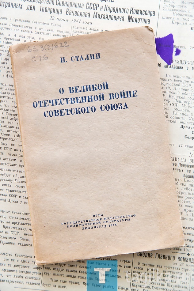 Выставку подготовили научные сотрудники библиотеки Валентина Дацкевич и Сергей Рудов. Как отметила Валентина Анатольевна, особое внимание при выборе экспонатов они обращали на обширную базу источников изданий, чтобы представить вниманию тагильчан документы, а не их интерпретацию. Цель авторов – дать посетителям повод подумать над тем, почему началась война, можно ли было ее избежать, насколько реальна военная угроза в современном мире.