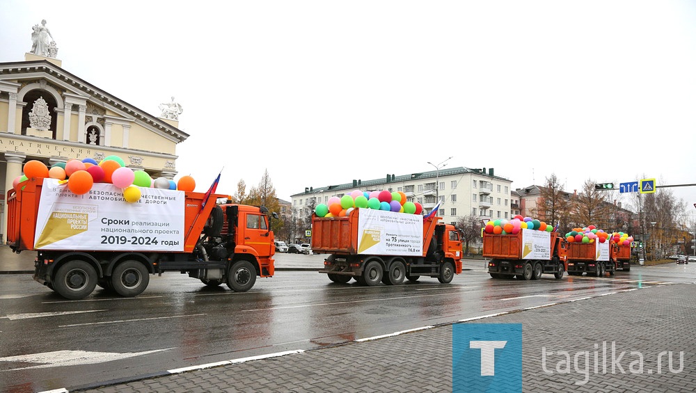 «Безопасные и качественные автомобильные дороги». Автопробег