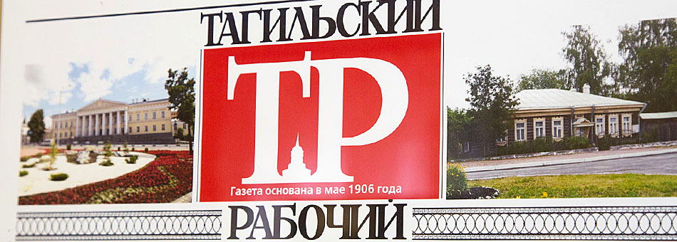 «Газета - зеркало города»