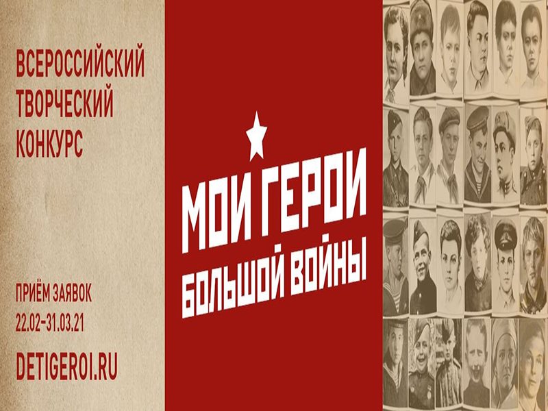 Школьница из Нижнего Тагила стала победительницей всероссийского конкурса «Мои герои большой войны»