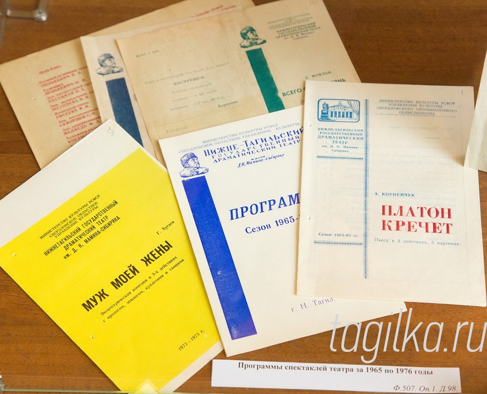 Выставка « Учреждения культуры в Нижнем Тагиле в первой половине ХХ века».