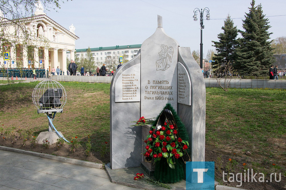 В Нижнем Тагиле почтили память погибших в авиакатастрофе 9 мая 1993 года