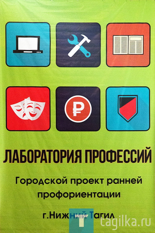 Педагогический форум "Лаборатория профессий"

Сегодня, 12 апреля, во Дворце культуры имени И. В. Окунева открылся городской педагогический форум «Ранняя профориентация детей дошкольного возраста».
