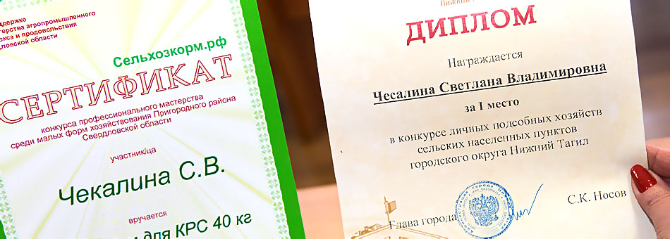 "О личном подсобном хозяйстве"