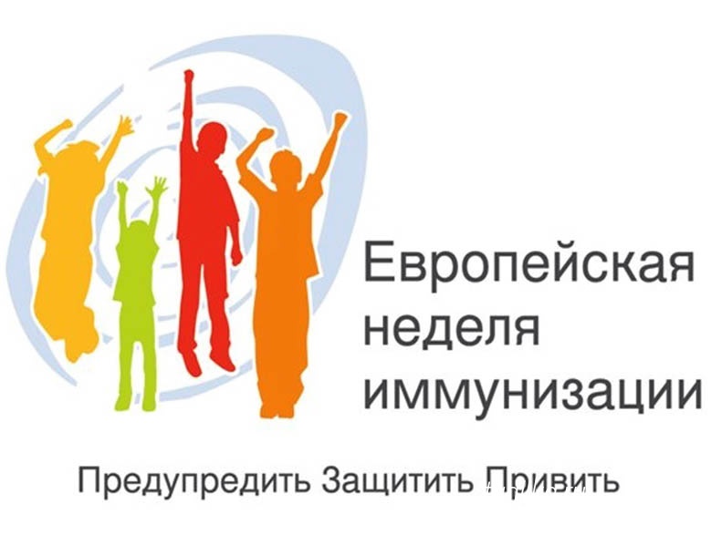 Нижний Тагил готовится к Европейской неделе иммунизации (ЕНИ)