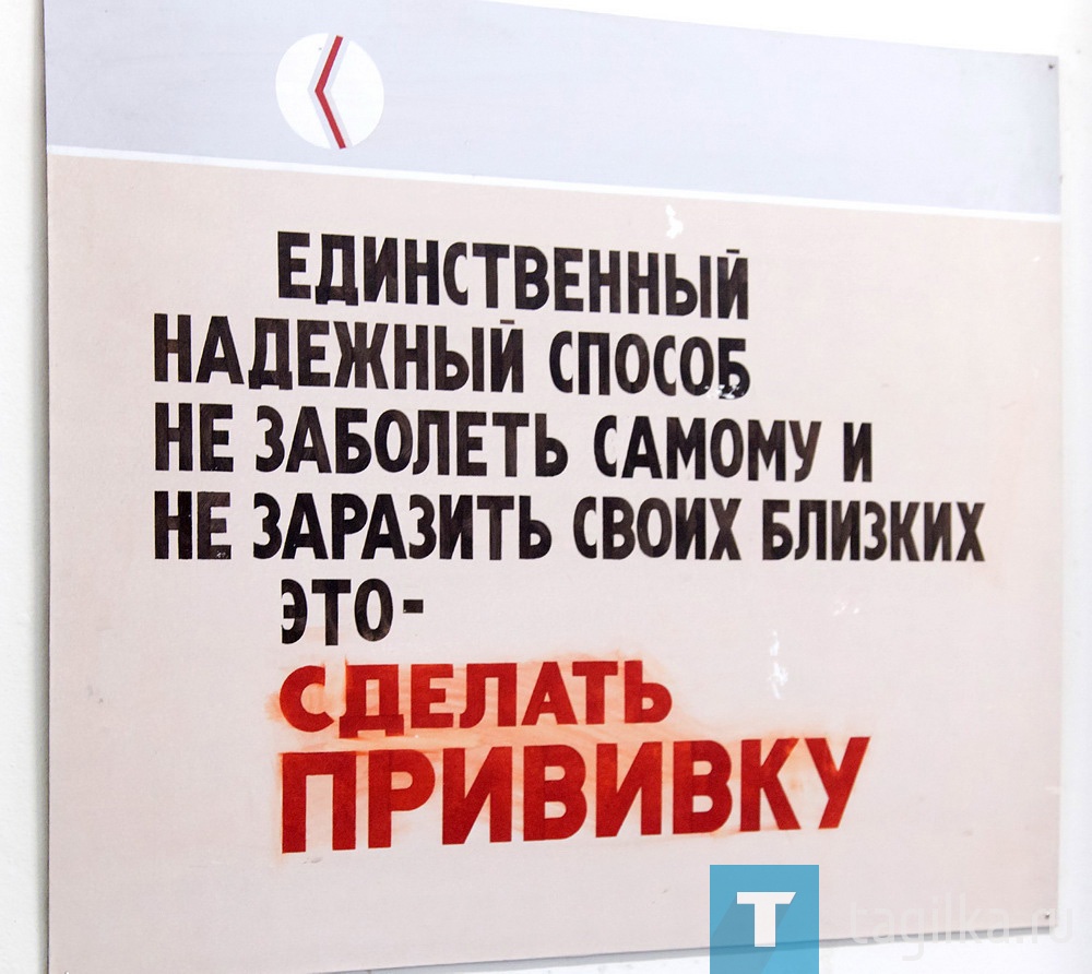 Из первой партии, поступившей в Нижний Тагил, Демидовская больница получила 110 доз.

По словам главного врача Сергея Овсянникова, это пробная партия. На ней отрабатывается технология.