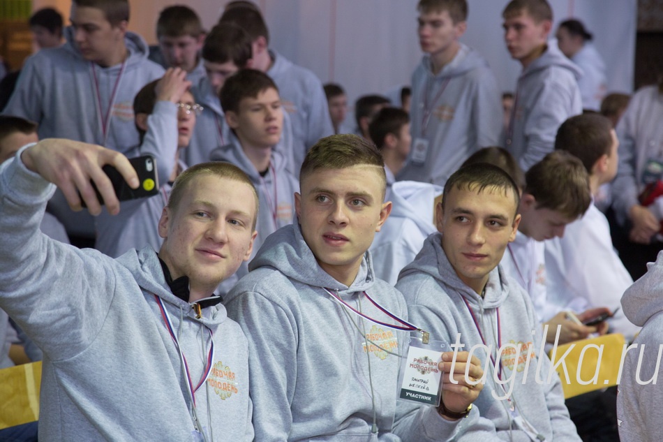 Молодежный форум.