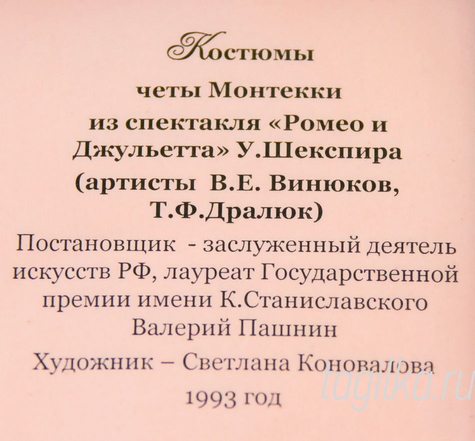 Музей театра