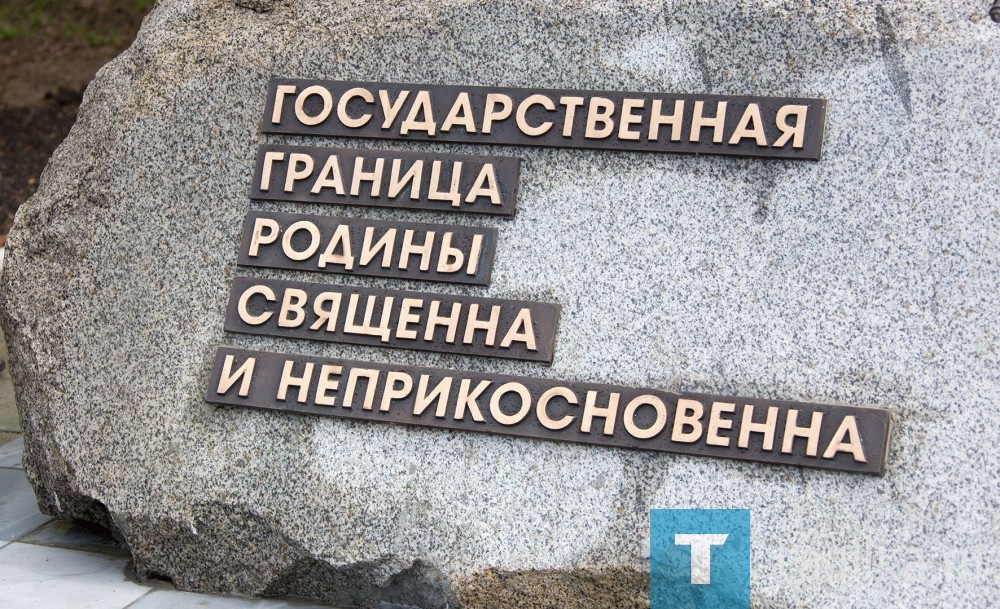 В парке Победы открыли монумент пограничникам
