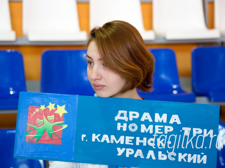 Театрально-спортивный тур­нир прошел на базе ФОКа «П­зидентский», собрав 13 команд из Нижнего Тагила, Екатерин­бурга, Серова,Новоуральска,Каменска-Уральского. Наш го­род представляли филармония и два театра – драматический и молодежный.