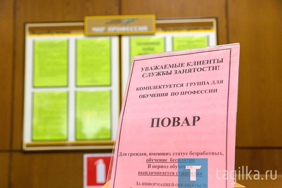 Вакансии для женщин. Центр занятости.