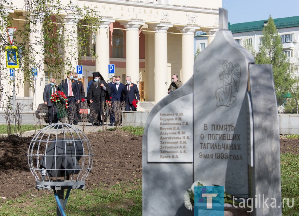 Самолет Як-52, разбившийся на Театральной площади 9 мая 1993 года, унес жизни 18 человек.

37 тагильчан получили травмы.

Цветы к мемориалу возложили глава города Владислав Пинаев, депутаты городской думы и Законодательного собрания Свердловской области, владыка Евгений. 

Татьяна Шарыгина
Фото Сергея Казанцева