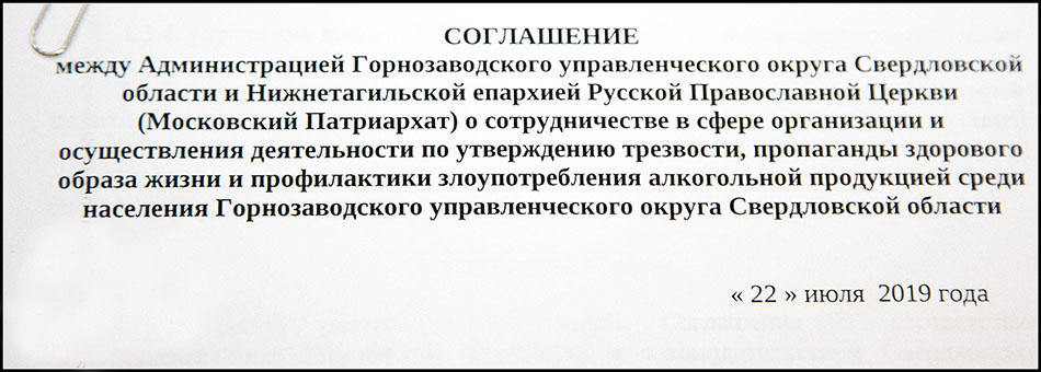 Подписание договора по борьбе с пьянством