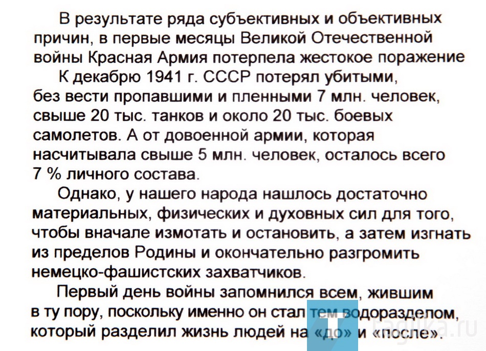 Да, лето считается временем отпусков и отдыха, но, уважаемые читатели, выделите один день, чтобы посетить краеведческую библиотеку. Выставка работает только до 30 июня.

Людмила ПОГОДИНА
Фото Сергея Казанцева