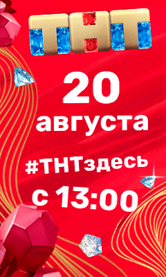 ТНТ найдёт лучших блогеров в городах России