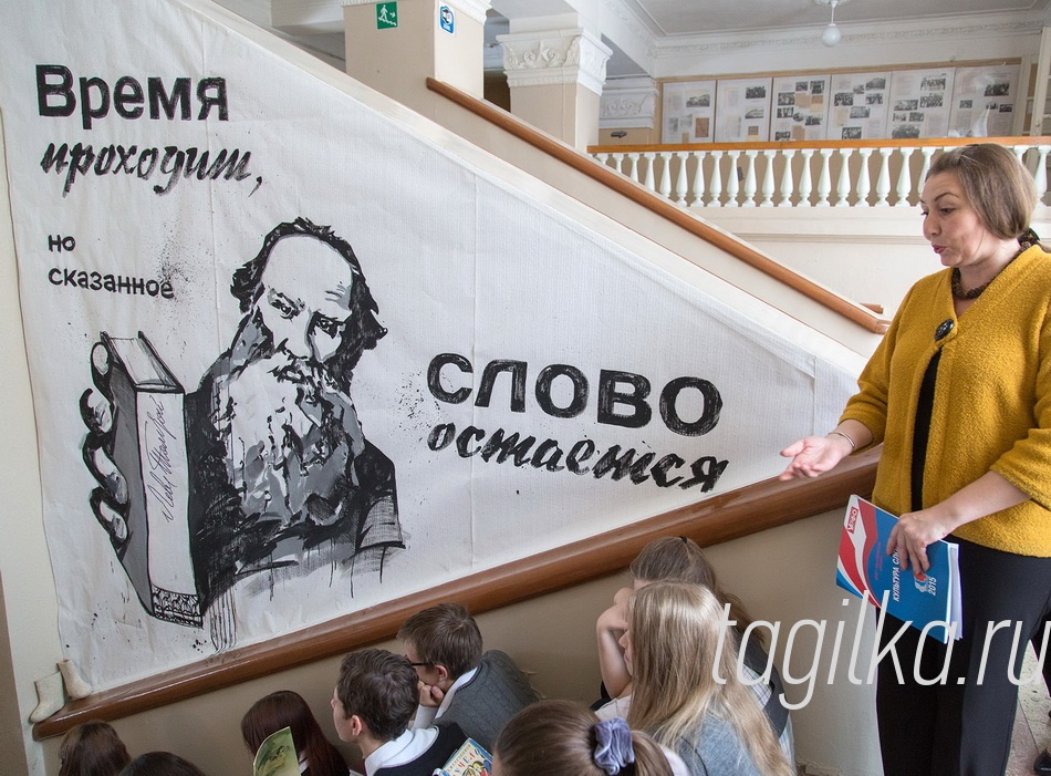 День чтения