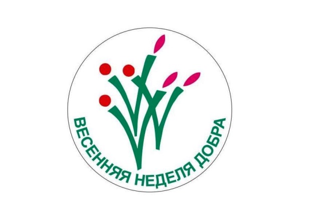 В Свердловской области проходит «Весенняя неделя добра»