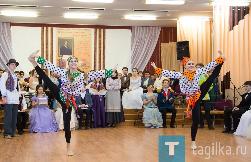 "Всему начало положено Карамзиным..."