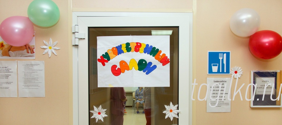 В ожидании счастливого события

 День матери

«Художественный салон» -
в перинатальном центре

Медики преподнесли будущим мамам особый подарок