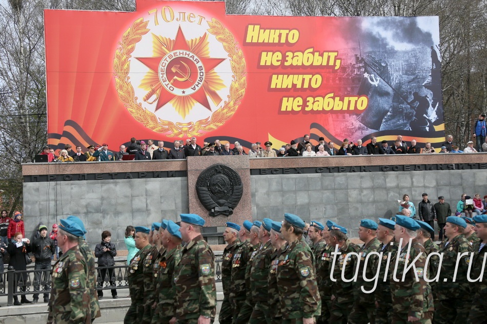 Великой Победе-70 лет. Военный  парад и демонстрация. Н-Тагил.