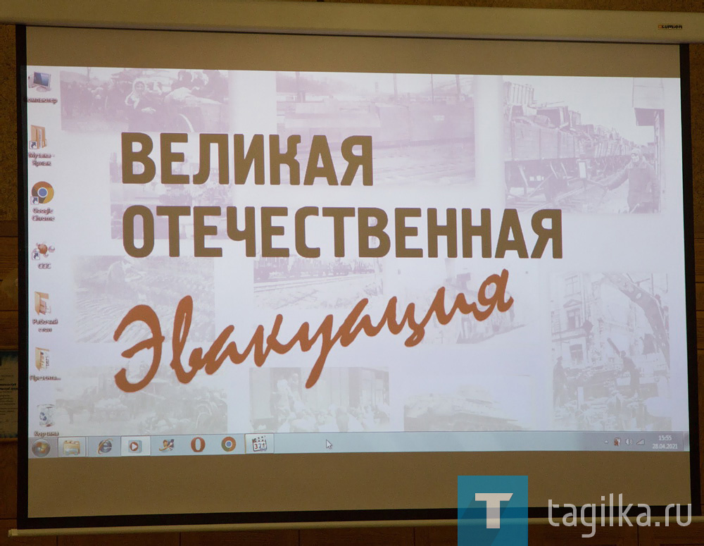 Сегодня в городском историческом архиве открылась выставка «Великая Отечественная эвакуация» (6+).

Посвящена она 80-летию начала Великой Отечественной войны и рассказывает о том, как жил Нижний Тагил в первые военные месяцы, как принимал тысячи эвакуированных со всей страны.

В витринах представлены архивные документы, фотографии, письма, копии газетных материалов, макеты военной техники, личные вещи тагильчан… На одной из стен размещена большая карта СССР, где указаны города, из которых в Нижний Тагил приезжали эвакуированные жители и сотрудники вывезенных предприятий.

По предварительной заявке сотрудники архива могут провести экскурсии по выставке для организованных групп. Телефон для справок: 47 – 50 -34.

На сайте архива появился специальный раздел, посвященный эвакуации. Здесь собраны сведения о пяти тысячах человек, эвакуированных в наш город, чьи данные есть в архивных документах. Сотрудники архива планируют найти информацию еще о 15 тысячах.

О многих, к сожалению, сведений в городском архиве нет, и их придется собирать по другим архивам. А всего в Нижний Тагила за годы Великой Отечественной войны было эвакуировано более 145 тысяч человек.

Людмила Погодина
Фото Сергея Казанцева