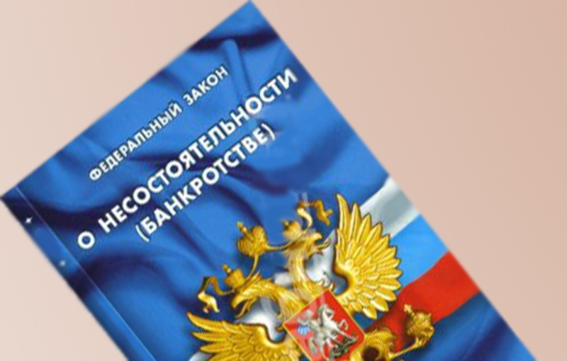Управляющую компанию Нижнего Тагила признали банкротом