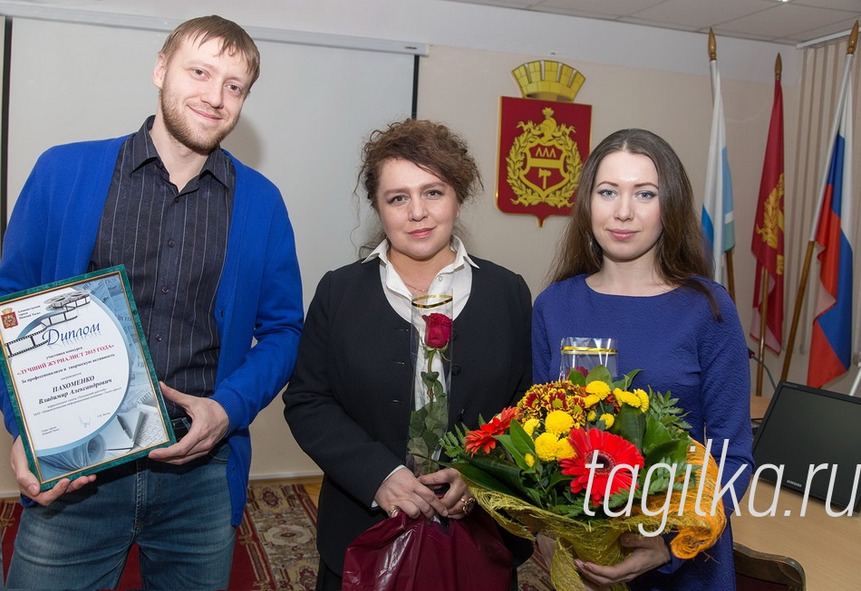 Владимир Пахоменко, Ирина Петрова, Анастасия Васильева. 

 Среди печатных средств массовой информации победу одержала
корреспондент газеты «Тагильский рабочий» Ирина Петрова.
Еще двое сотрудников редакции – Анастасия Васильева и Влади-
мир Пахоменко - получили дипломы «За профессионализм и твор-
ческую активность».