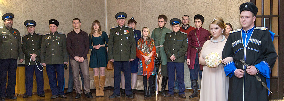 Казачья свадьба