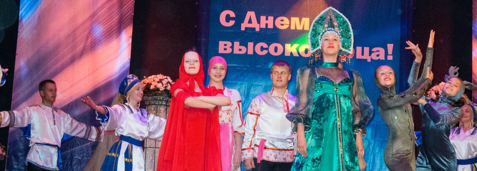 Торжественное собрание посвященное Дню высокогорца.