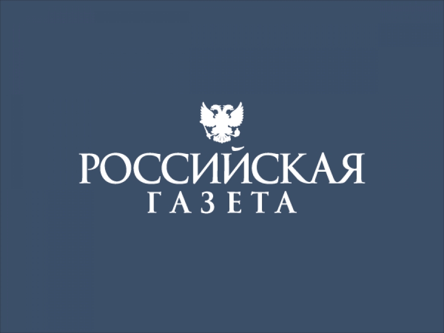 Корреспондент «Тагильского рабочего» принял участие в пресс-конференции «Российской газеты»