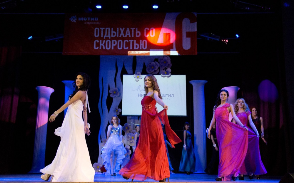 Мисс Нижний Тагил - 2015
