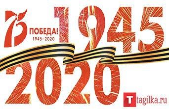 Юбилеи Победы на страницах «Тагильского рабочего». 1985 год